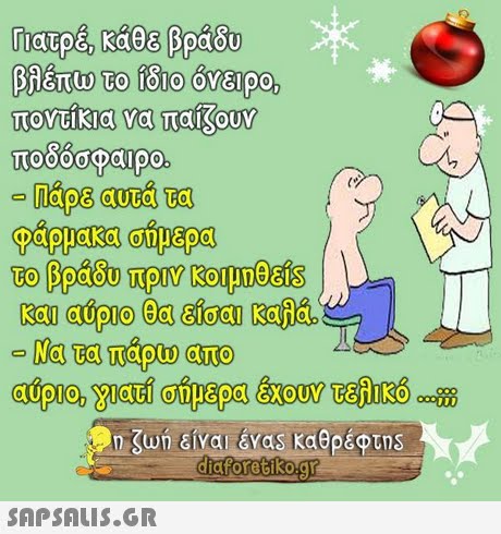 ποοοσφαιρο 