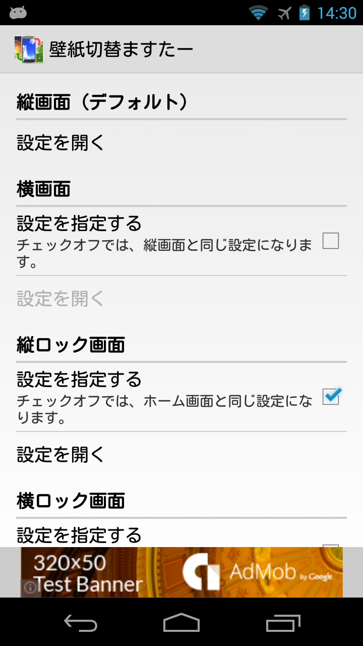 Android application SB Wallpaper Changer screenshort