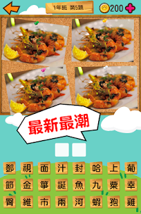 How to get 星座學園：天天看圖猜謎（香港版） 1.0 apk for pc