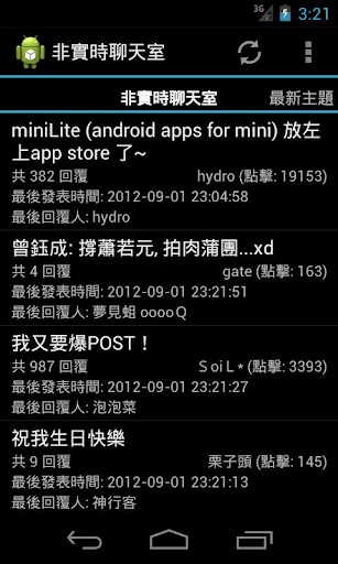 Miniforum App 無名