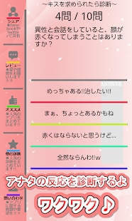 How to download 恋シチュ診断～恋愛シチュエーション診断～ lastet apk for laptop