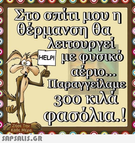 HELP! 300 κιλά Ζήσε Την Κάθε Μέρα 