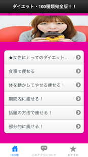 How to install ダイエット完全版 lastet apk for laptop