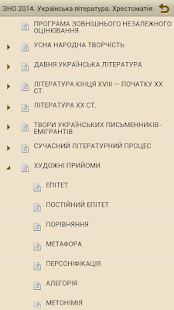 How to get ЗНО 2016. Уліт. Хрестоматія lastet apk for android