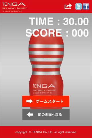 免費下載娛樂APP|FURI FURI TENGA app開箱文|APP開箱王