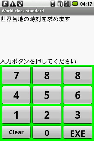 【免費射擊APP】空战神鹰2014|線上玩APP不花錢-硬是要APP