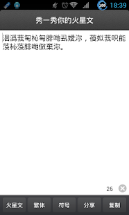 How to install 秀火星文-emoji-symbal-符号-表情-繁体 patch 1.0 apk for laptop