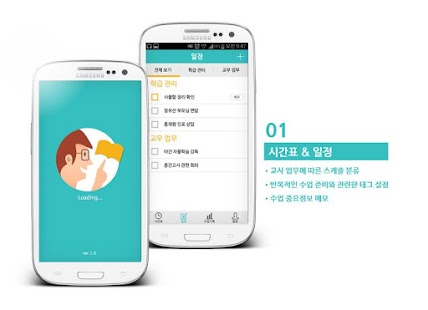How to download 아이엠쌤 - 스티커로 쉽게 기록하는 진도관리 앱(베타) 1.0 apk for pc