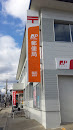 Shiojiri-shi Post Office