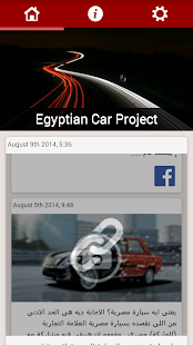 How to download Egycar 1.3.1 apk for android