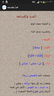 How to mod أحكام رواية قالون lastet apk for bluestacks
