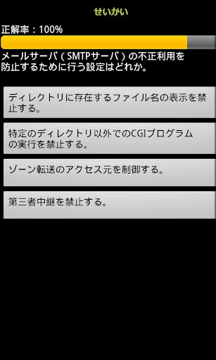 楽しい情報セキュリティスペシャリスト 過去問H21