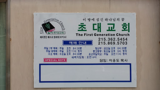 First Generation Church 