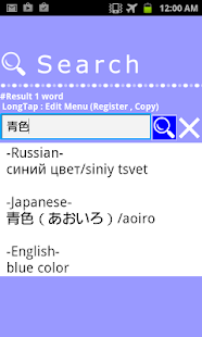 How to download Russian Japanese Dictionary 1.40 mod apk for pc