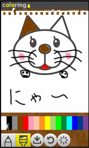 【免費教育App】塗り絵-APP點子