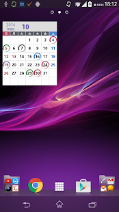 download 丸印カレンダー free