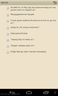 How to install TAVHID 1.6 apk for android