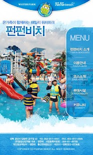 How to download 펀펀비치 lastet apk for laptop