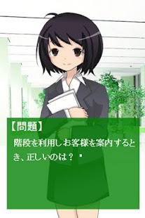 How to install ビジネスマナークイズ☆～新入社員がやってきた！編～ lastet apk for pc