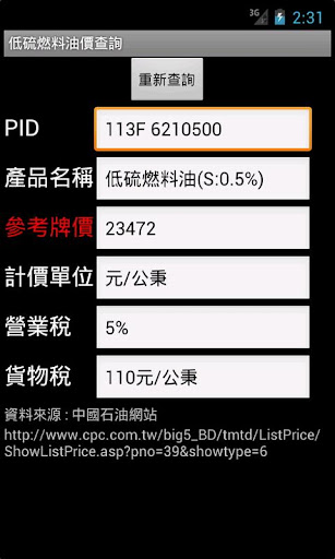 Taiwan Fuel Oil Price