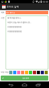 How to mod 모두의 달력 - 일정공유 소셜 캘린더 공휴일 디데이 lastet apk for laptop