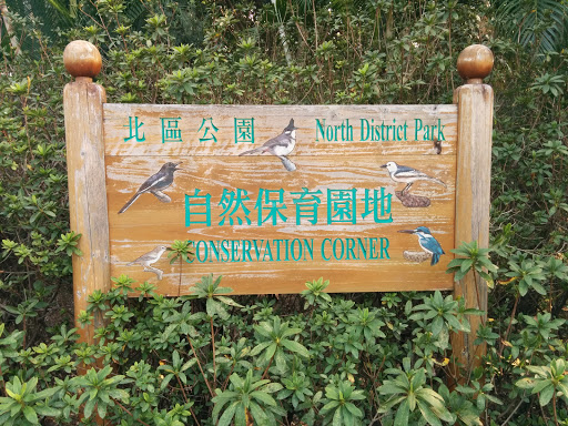 North District Park Conservation Corner