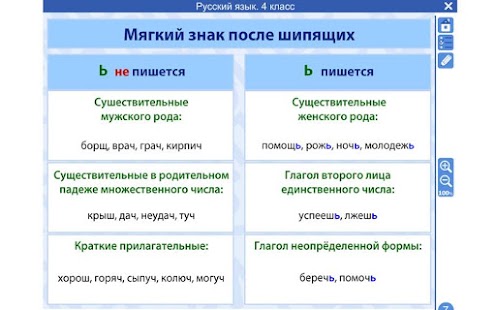 How to mod Русский язык 3 класс ФГОС lastet apk for android
