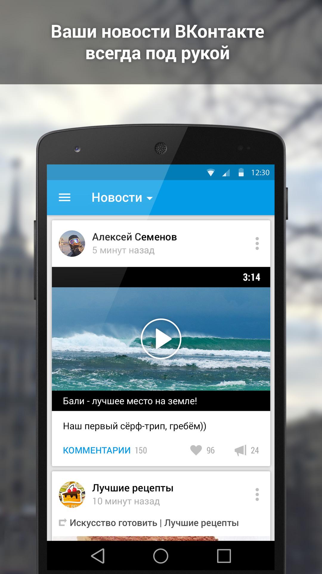 Android application Amberfog for VK screenshort