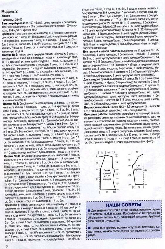 [casaco lindo 03[2].jpg]