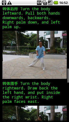 【免費健康App】TaiChi 24 Teaching 2(24式太极拳-2）-APP點子