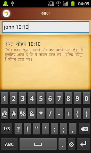 免費下載書籍APP|Divya Vachan (Hindi Bible) app開箱文|APP開箱王