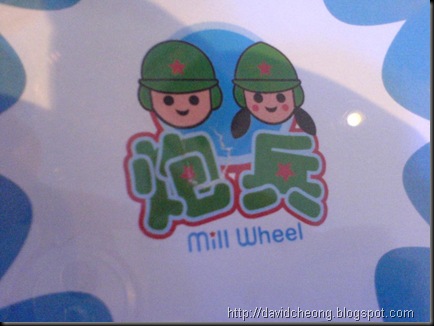 Mill wheel logo