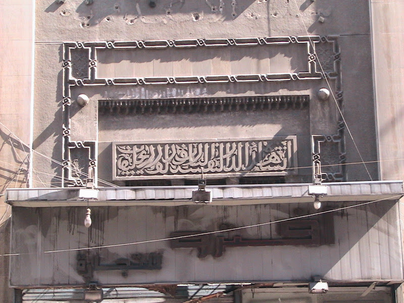 PIX FROM MY TRIP TO CAIRO IMG_4148