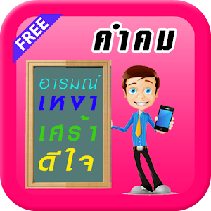 คำคมรูปภาพ  เหงาบ้างบางเวลา.apk 1.0