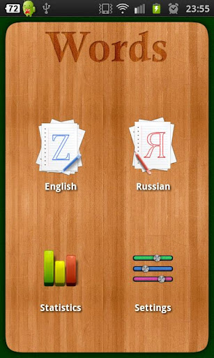 Russian Words Test