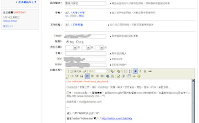 “自我介绍”提供html编辑，非常仔细