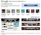 iGoogle x Art新主題