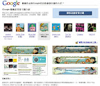 iGoogle x Art新主題