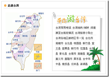 yotaiwan