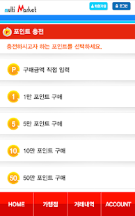 How to mod 멀티마켓 4.3 mod apk for bluestacks