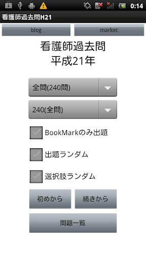 看護師過去問H21