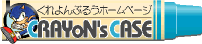CRAYON's banner_large