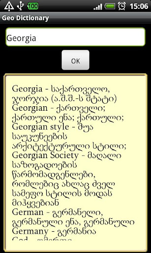 Georgian-English Dictionary