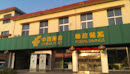 China Post Of LuoZhuang