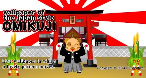 How to get Omikuji Japan! 2.0 apk for laptop