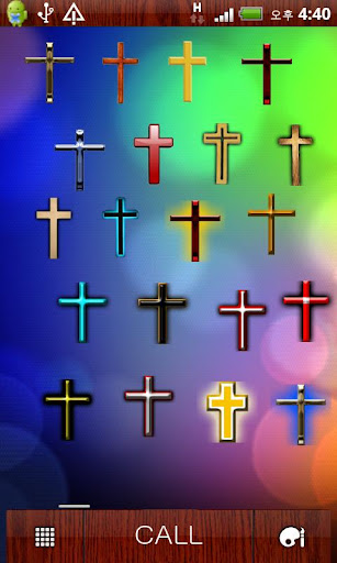 십자가 위젯 기독교 천주교 40여개의 십자가