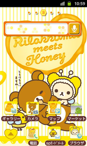 Rilakkuma Theme 20