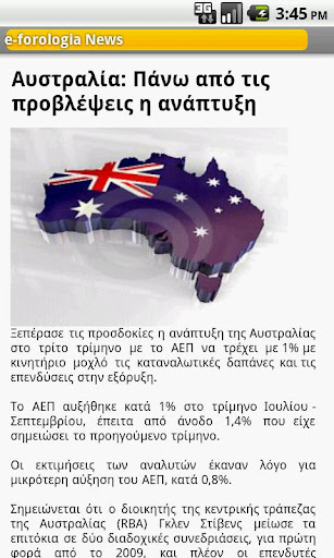 免費商業App|e-forologia News|阿達玩APP