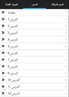 How to download التحدث المحادثة اليابانية lastet apk for laptop
