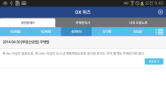 How to download 랜드스쿨(LANDSCHOOL) lastet apk for pc